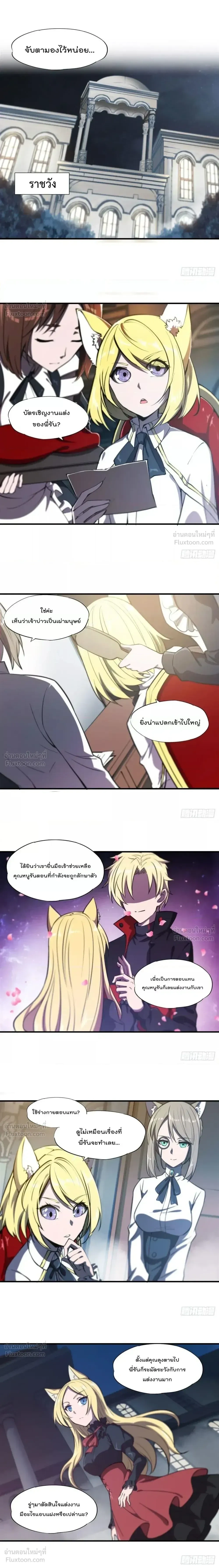 The Blood Princess and the Knight - ผมคืออัศวินผู้แข็งแกร่งที่ถูกสาปให้กลายเป็นแวมไพร์โลลิคอน - หน้า 4