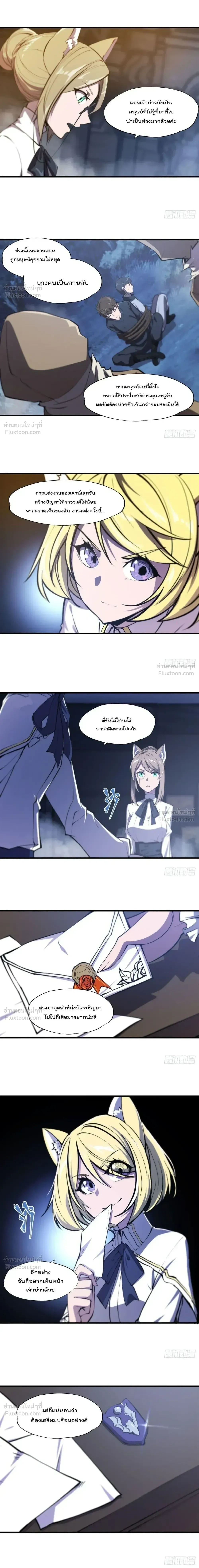 The Blood Princess and the Knight - ผมคืออัศวินผู้แข็งแกร่งที่ถูกสาปให้กลายเป็นแวมไพร์โลลิคอน - หน้า 5