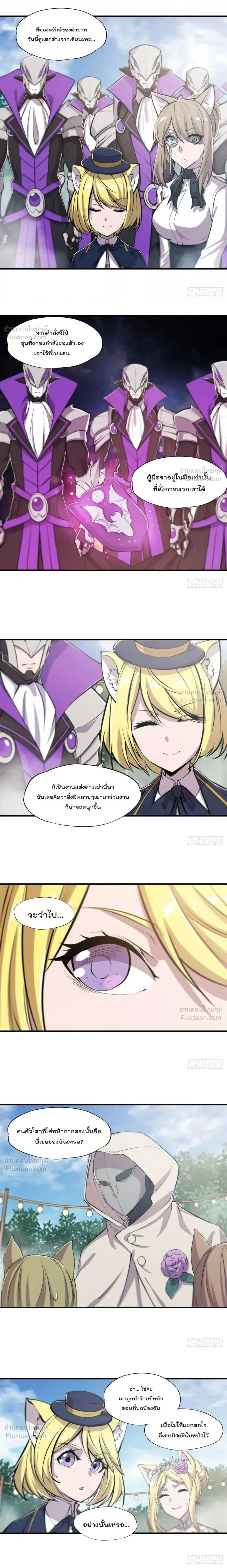 The Blood Princess and the Knight - ผมคืออัศวินผู้แข็งแกร่งที่ถูกสาปให้กลายเป็นแวมไพร์โลลิคอน - หน้า 7