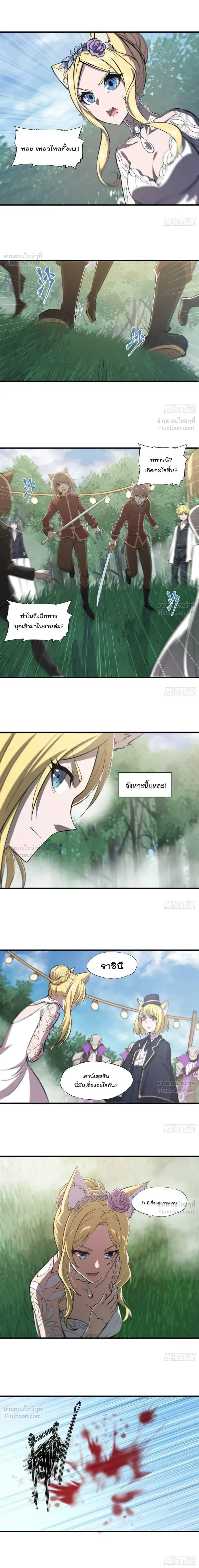 The Blood Princess and the Knight - ผมคืออัศวินผู้แข็งแกร่งที่ถูกสาปให้กลายเป็นแวมไพร์โลลิคอน - หน้า 3