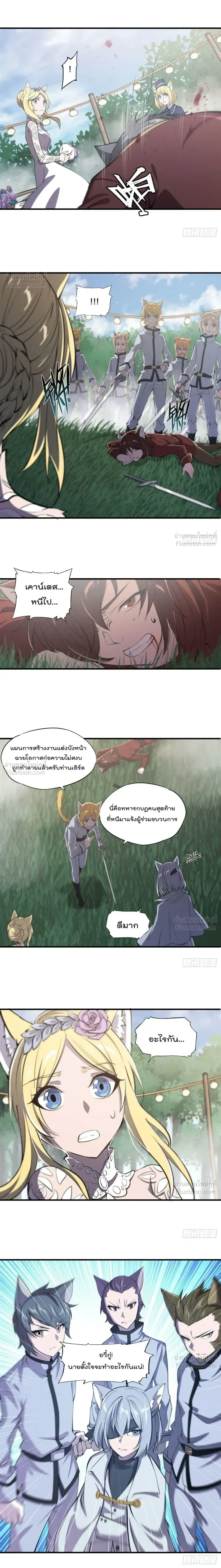 The Blood Princess and the Knight - ผมคืออัศวินผู้แข็งแกร่งที่ถูกสาปให้กลายเป็นแวมไพร์โลลิคอน - หน้า 4