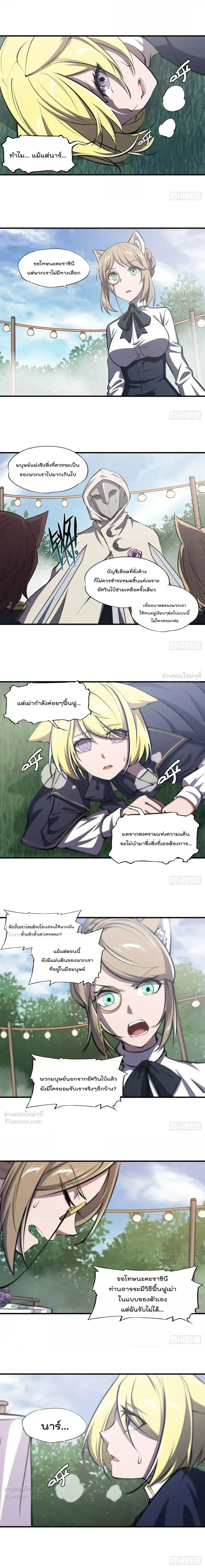 The Blood Princess and the Knight - ผมคืออัศวินผู้แข็งแกร่งที่ถูกสาปให้กลายเป็นแวมไพร์โลลิคอน - หน้า 7
