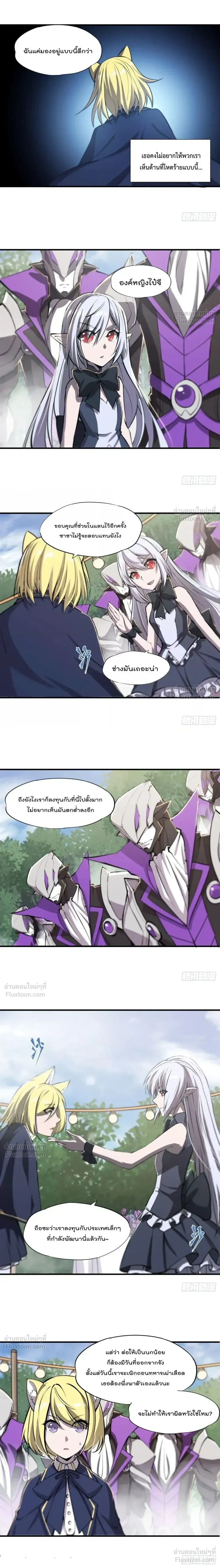 The Blood Princess and the Knight - ผมคืออัศวินผู้แข็งแกร่งที่ถูกสาปให้กลายเป็นแวมไพร์โลลิคอน - หน้า 4