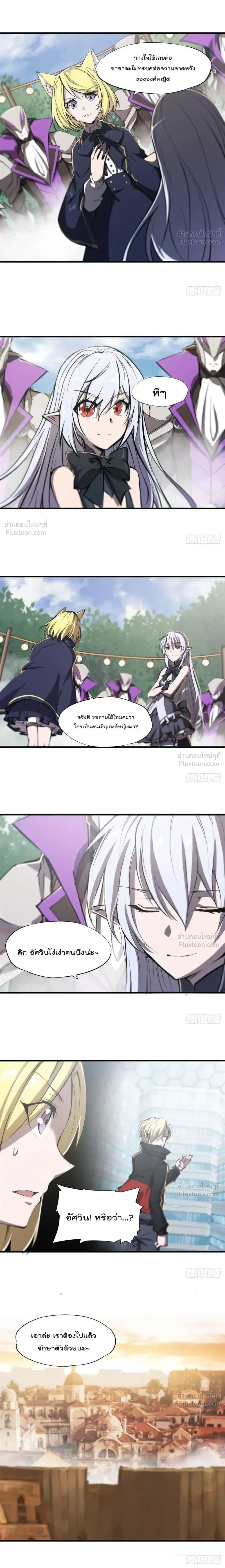 The Blood Princess and the Knight - ผมคืออัศวินผู้แข็งแกร่งที่ถูกสาปให้กลายเป็นแวมไพร์โลลิคอน - หน้า 5