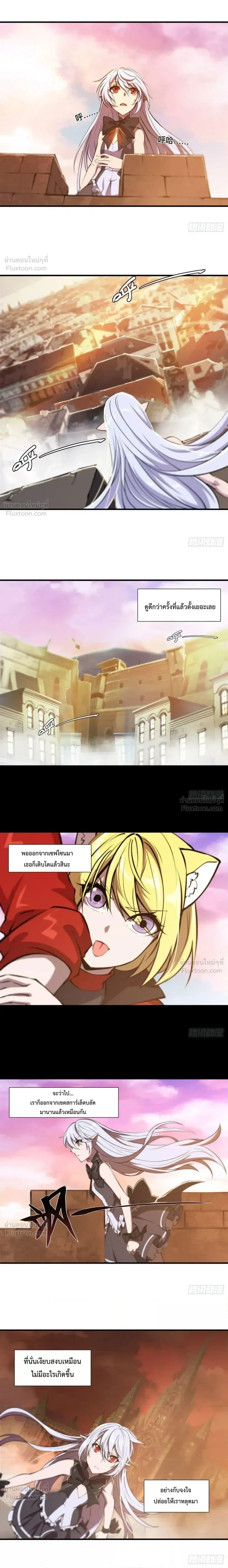 The Blood Princess and the Knight - ผมคืออัศวินผู้แข็งแกร่งที่ถูกสาปให้กลายเป็นแวมไพร์โลลิคอน - หน้า 7