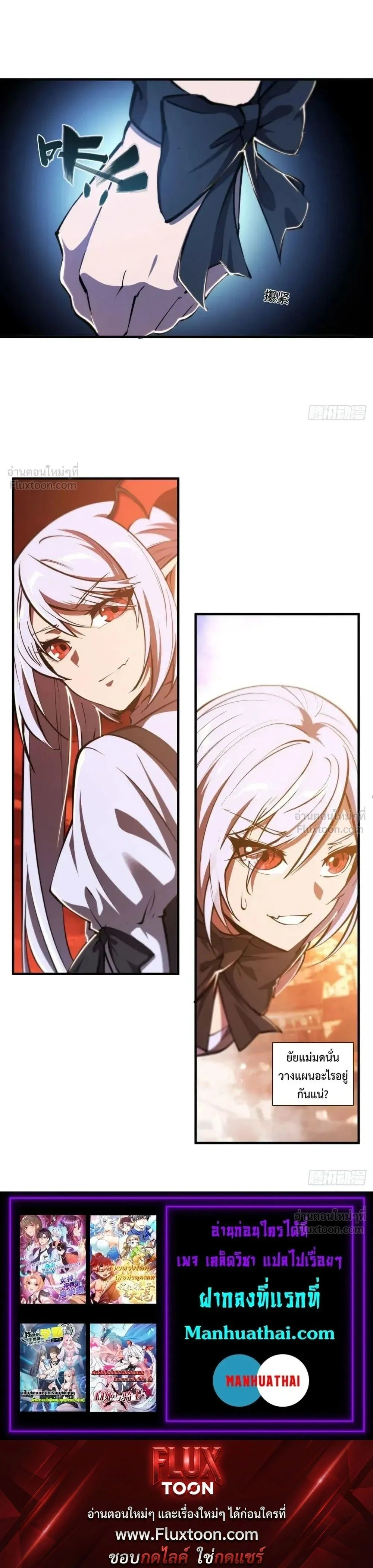 The Blood Princess and the Knight - ผมคืออัศวินผู้แข็งแกร่งที่ถูกสาปให้กลายเป็นแวมไพร์โลลิคอน - หน้า 8