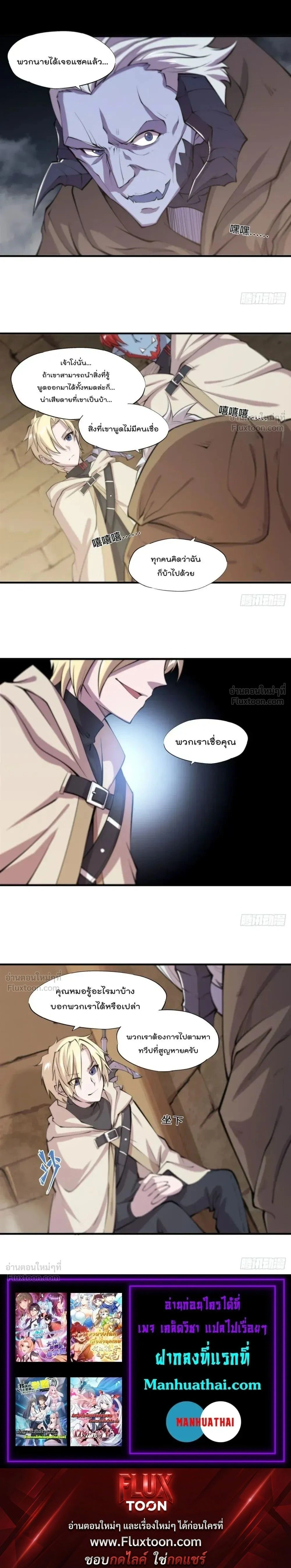 The Blood Princess and the Knight - ผมคืออัศวินผู้แข็งแกร่งที่ถูกสาปให้กลายเป็นแวมไพร์โลลิคอน - หน้า 7