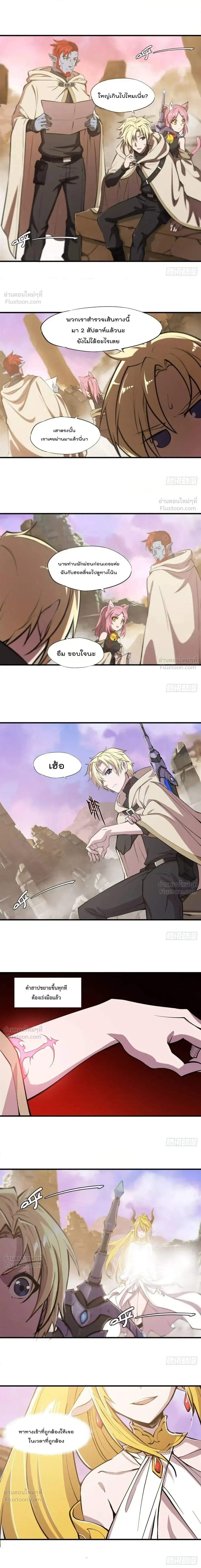 The Blood Princess and the Knight - ผมคืออัศวินผู้แข็งแกร่งที่ถูกสาปให้กลายเป็นแวมไพร์โลลิคอน - หน้า 3