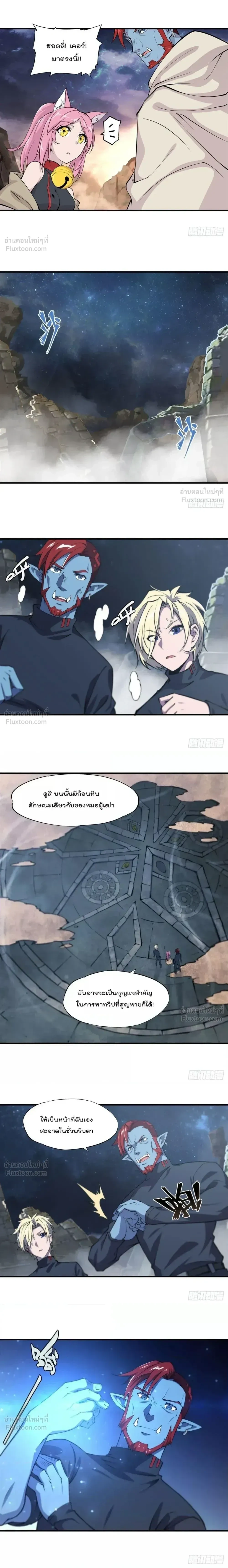 The Blood Princess and the Knight - ผมคืออัศวินผู้แข็งแกร่งที่ถูกสาปให้กลายเป็นแวมไพร์โลลิคอน - หน้า 5