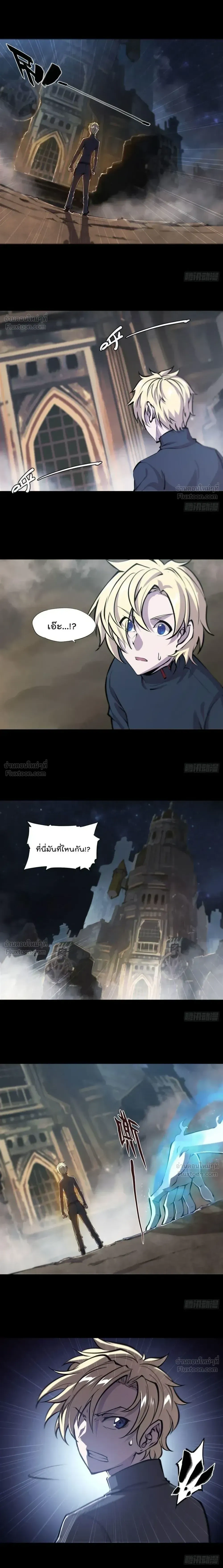 The Blood Princess and the Knight - ผมคืออัศวินผู้แข็งแกร่งที่ถูกสาปให้กลายเป็นแวมไพร์โลลิคอน - หน้า 2