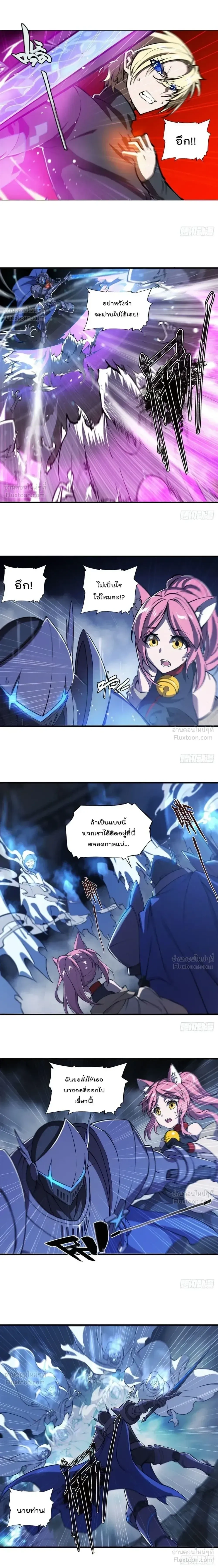 The Blood Princess and the Knight - ผมคืออัศวินผู้แข็งแกร่งที่ถูกสาปให้กลายเป็นแวมไพร์โลลิคอน - หน้า 5