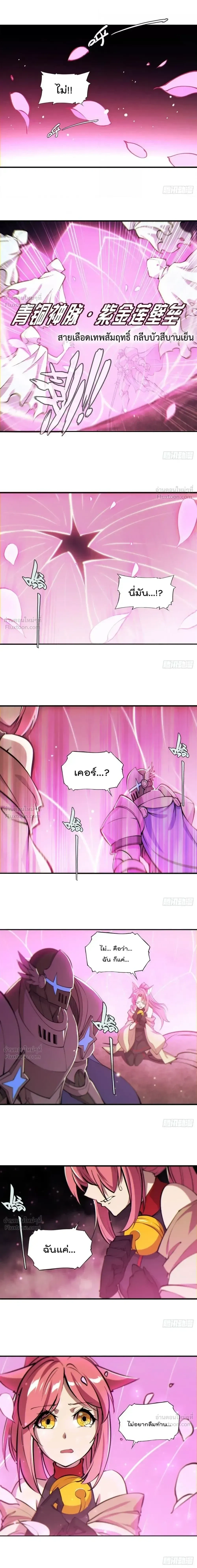 The Blood Princess and the Knight - ผมคืออัศวินผู้แข็งแกร่งที่ถูกสาปให้กลายเป็นแวมไพร์โลลิคอน - หน้า 6