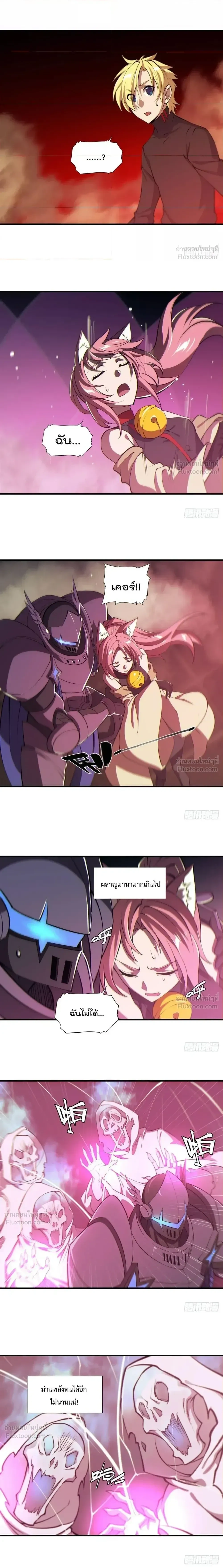 The Blood Princess and the Knight - ผมคืออัศวินผู้แข็งแกร่งที่ถูกสาปให้กลายเป็นแวมไพร์โลลิคอน - หน้า 7