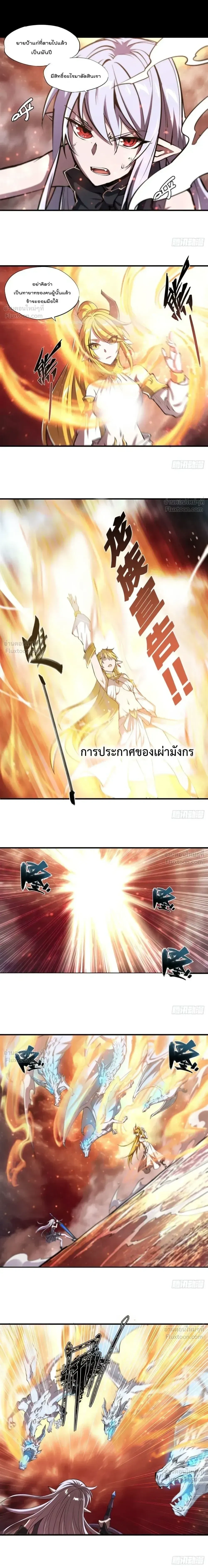 The Blood Princess and the Knight - ผมคืออัศวินผู้แข็งแกร่งที่ถูกสาปให้กลายเป็นแวมไพร์โลลิคอน - หน้า 7