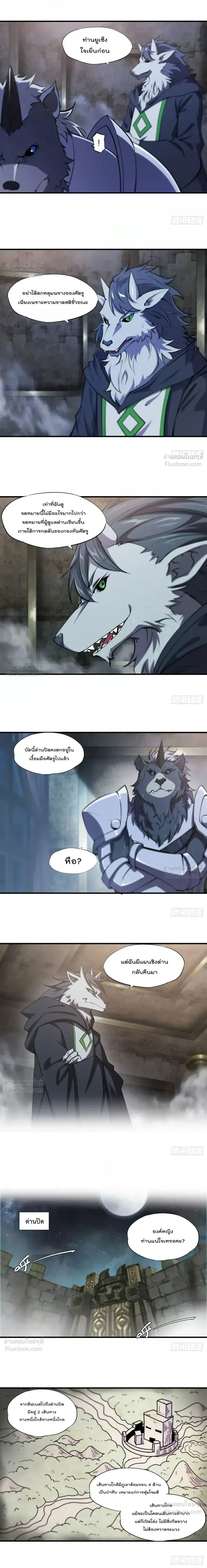 The Blood Princess and the Knight - ผมคืออัศวินผู้แข็งแกร่งที่ถูกสาปให้กลายเป็นแวมไพร์โลลิคอน - หน้า 2