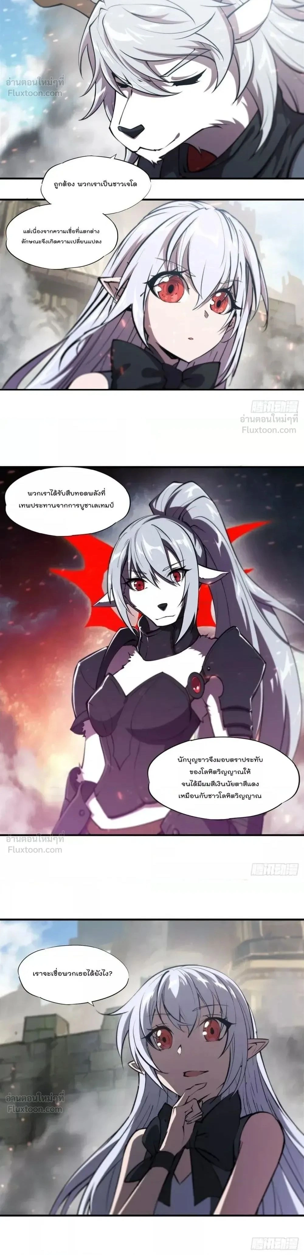 The Blood Princess and the Knight - ผมคืออัศวินผู้แข็งแกร่งที่ถูกสาปให้กลายเป็นแวมไพร์โลลิคอน - หน้า 2