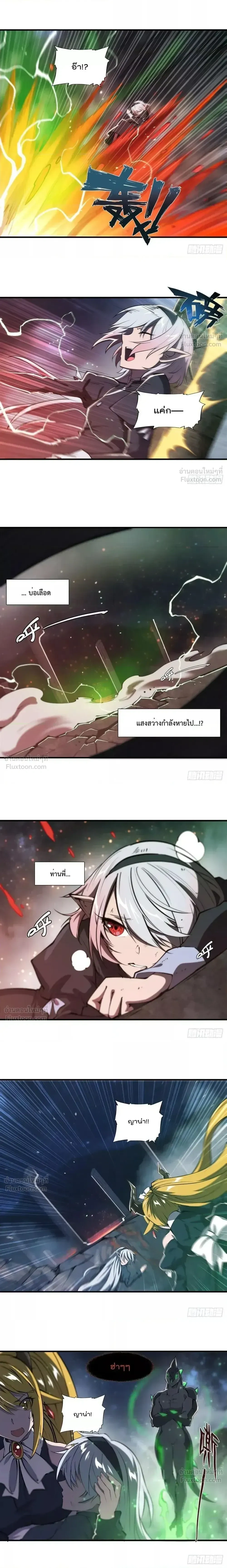 The Blood Princess and the Knight - ผมคืออัศวินผู้แข็งแกร่งที่ถูกสาปให้กลายเป็นแวมไพร์โลลิคอน - หน้า 5