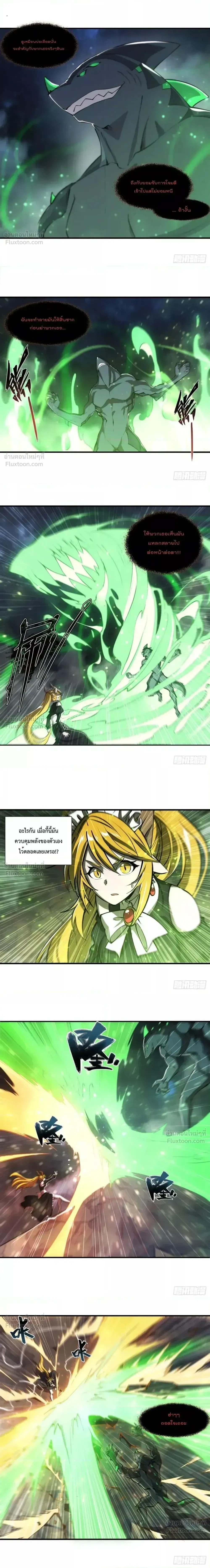 The Blood Princess and the Knight - ผมคืออัศวินผู้แข็งแกร่งที่ถูกสาปให้กลายเป็นแวมไพร์โลลิคอน - หน้า 6