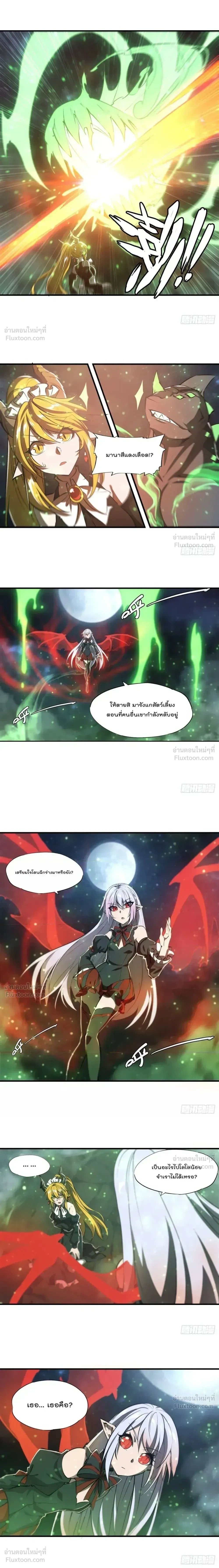 The Blood Princess and the Knight - ผมคืออัศวินผู้แข็งแกร่งที่ถูกสาปให้กลายเป็นแวมไพร์โลลิคอน - หน้า 3