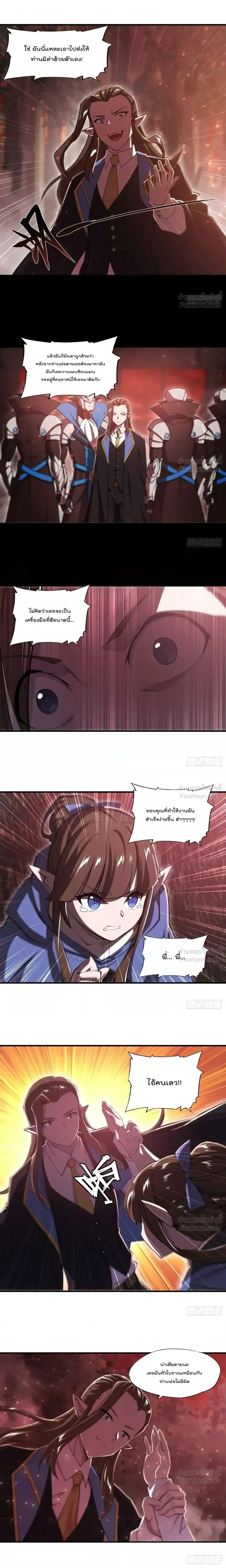 The Blood Princess and the Knight - ผมคืออัศวินผู้แข็งแกร่งที่ถูกสาปให้กลายเป็นแวมไพร์โลลิคอน - หน้า 2
