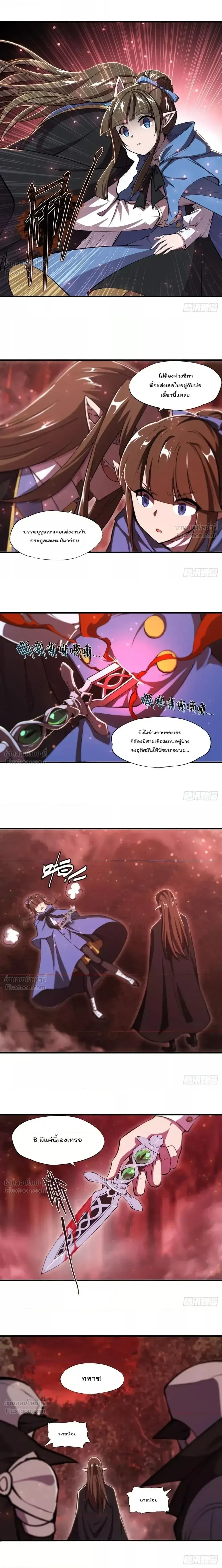 The Blood Princess and the Knight - ผมคืออัศวินผู้แข็งแกร่งที่ถูกสาปให้กลายเป็นแวมไพร์โลลิคอน - หน้า 3