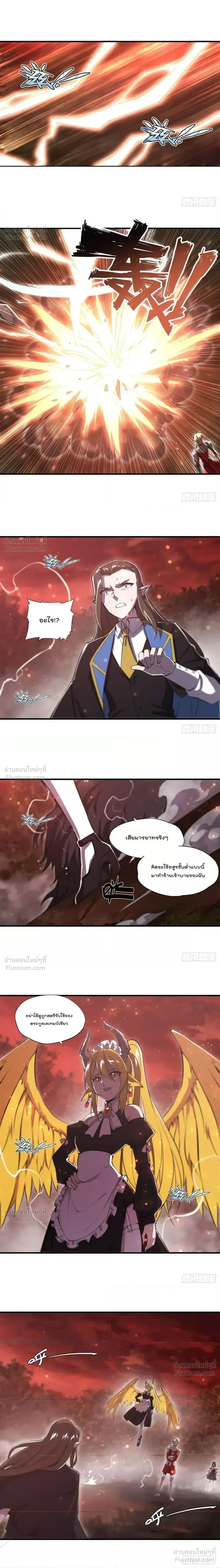 The Blood Princess and the Knight - ผมคืออัศวินผู้แข็งแกร่งที่ถูกสาปให้กลายเป็นแวมไพร์โลลิคอน - หน้า 2