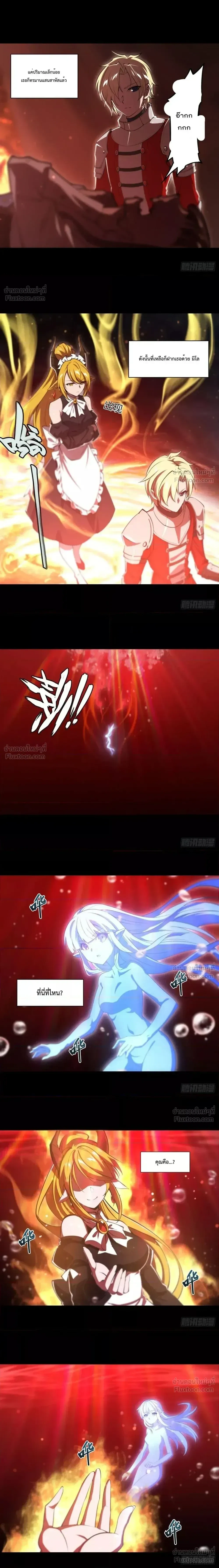 The Blood Princess and the Knight - ผมคืออัศวินผู้แข็งแกร่งที่ถูกสาปให้กลายเป็นแวมไพร์โลลิคอน - หน้า 6