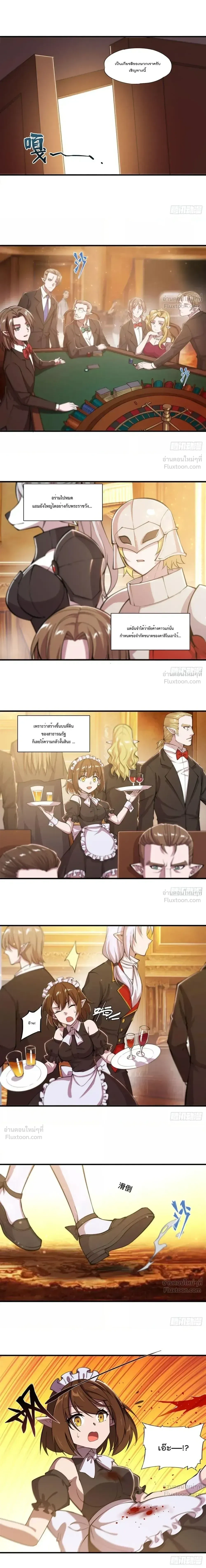 The Blood Princess and the Knight - ผมคืออัศวินผู้แข็งแกร่งที่ถูกสาปให้กลายเป็นแวมไพร์โลลิคอน - หน้า 2