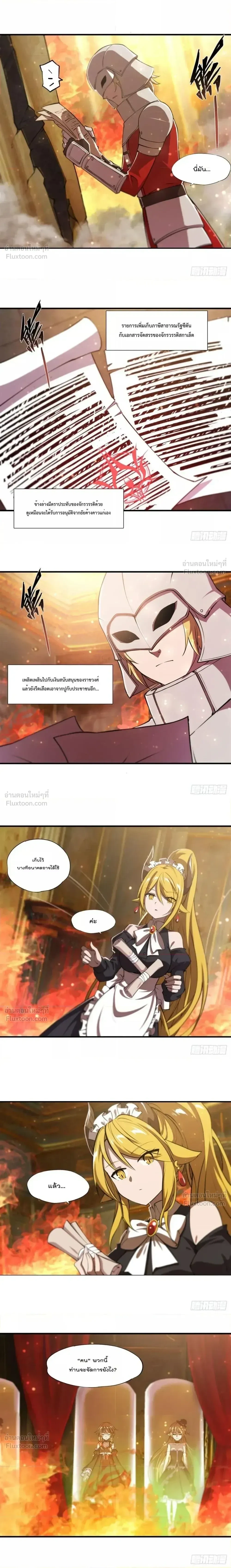 The Blood Princess and the Knight - ผมคืออัศวินผู้แข็งแกร่งที่ถูกสาปให้กลายเป็นแวมไพร์โลลิคอน - หน้า 2