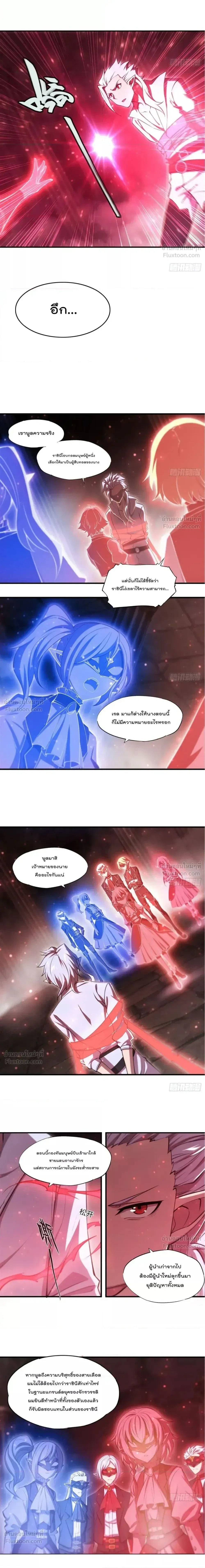 The Blood Princess and the Knight - ผมคืออัศวินผู้แข็งแกร่งที่ถูกสาปให้กลายเป็นแวมไพร์โลลิคอน - หน้า 2