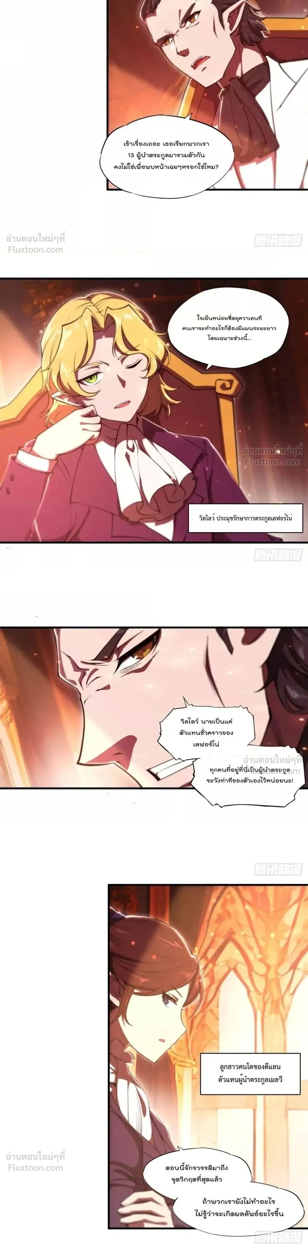 The Blood Princess and the Knight - ผมคืออัศวินผู้แข็งแกร่งที่ถูกสาปให้กลายเป็นแวมไพร์โลลิคอน - หน้า 2