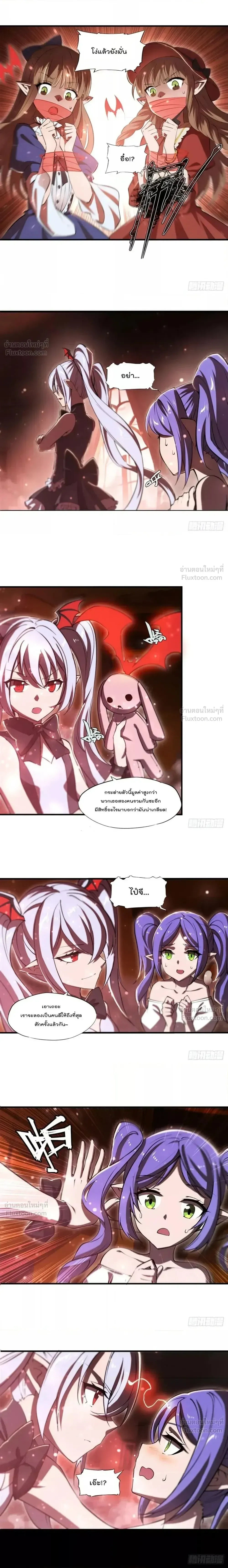 The Blood Princess and the Knight - ผมคืออัศวินผู้แข็งแกร่งที่ถูกสาปให้กลายเป็นแวมไพร์โลลิคอน - หน้า 3