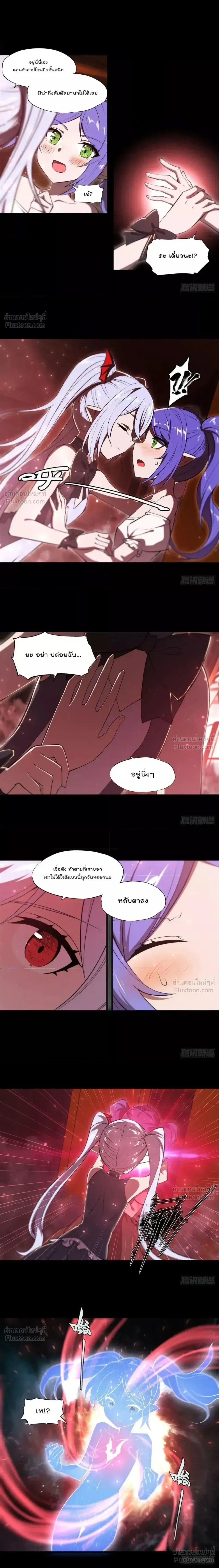 The Blood Princess and the Knight - ผมคืออัศวินผู้แข็งแกร่งที่ถูกสาปให้กลายเป็นแวมไพร์โลลิคอน - หน้า 4