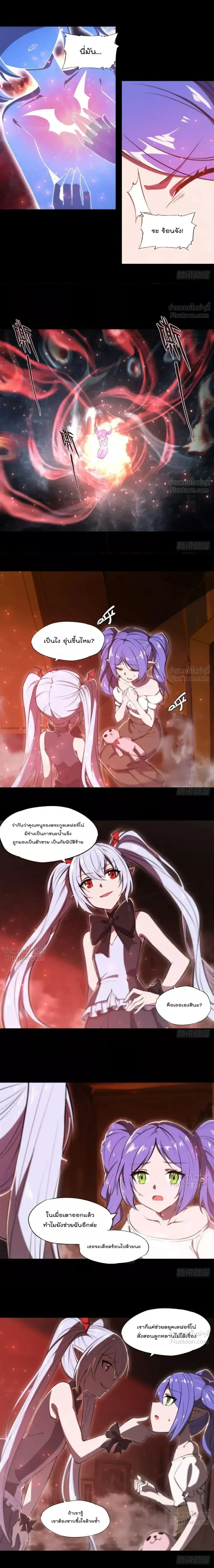 The Blood Princess and the Knight - ผมคืออัศวินผู้แข็งแกร่งที่ถูกสาปให้กลายเป็นแวมไพร์โลลิคอน - หน้า 5
