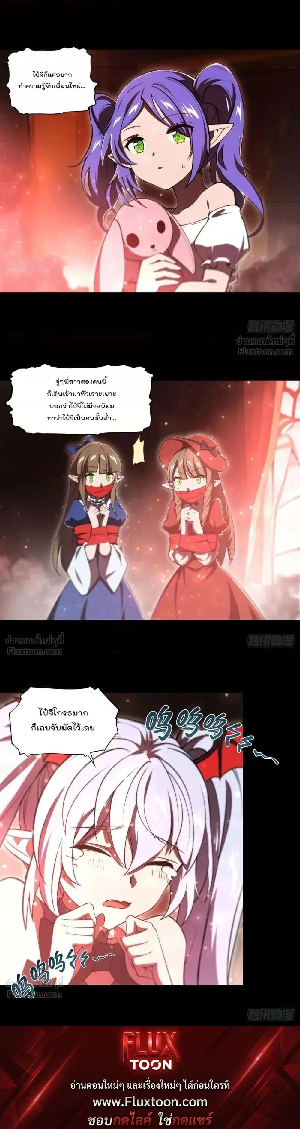 The Blood Princess and the Knight - ผมคืออัศวินผู้แข็งแกร่งที่ถูกสาปให้กลายเป็นแวมไพร์โลลิคอน - หน้า 8