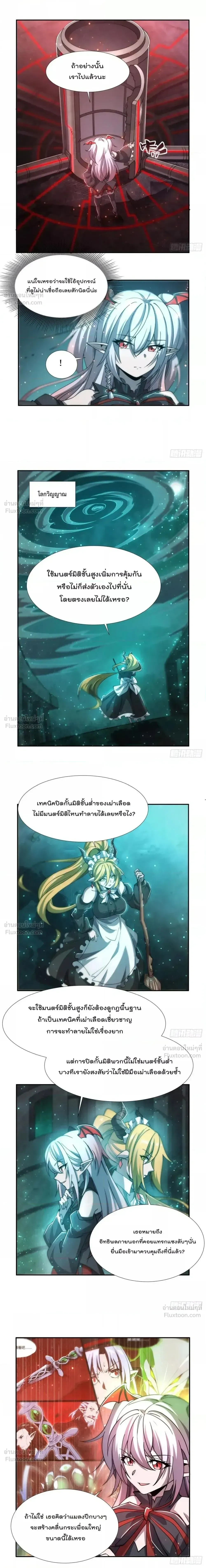 The Blood Princess and the Knight - ผมคืออัศวินผู้แข็งแกร่งที่ถูกสาปให้กลายเป็นแวมไพร์โลลิคอน - หน้า 3