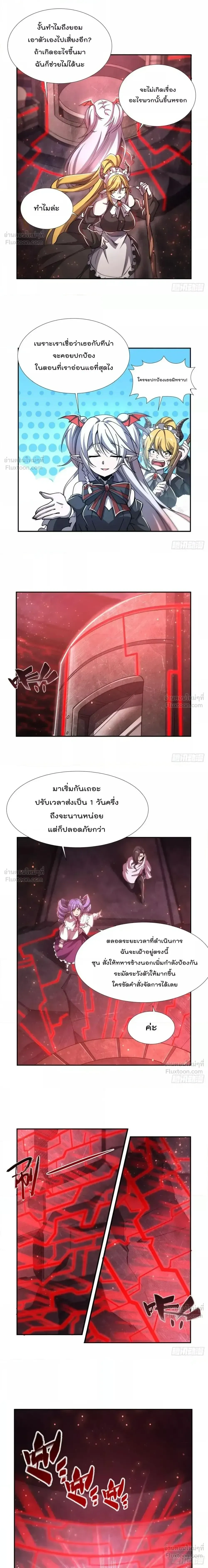 The Blood Princess and the Knight - ผมคืออัศวินผู้แข็งแกร่งที่ถูกสาปให้กลายเป็นแวมไพร์โลลิคอน - หน้า 4
