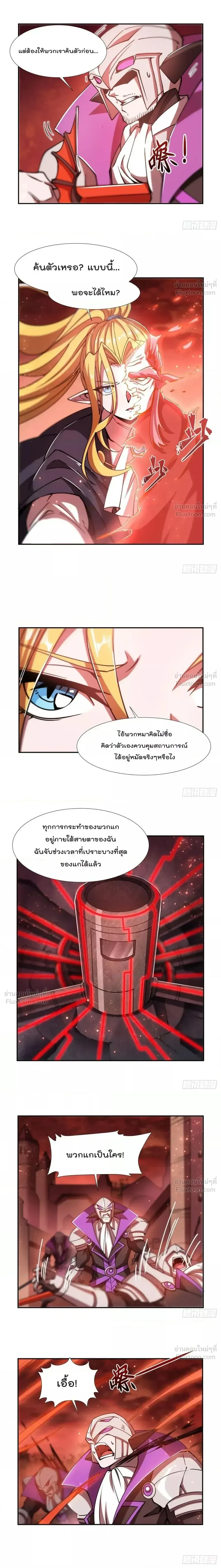 The Blood Princess and the Knight - ผมคืออัศวินผู้แข็งแกร่งที่ถูกสาปให้กลายเป็นแวมไพร์โลลิคอน - หน้า 7