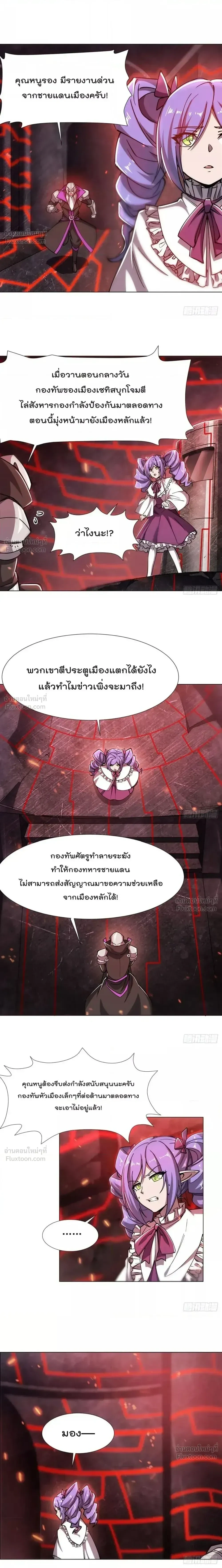 The Blood Princess and the Knight - ผมคืออัศวินผู้แข็งแกร่งที่ถูกสาปให้กลายเป็นแวมไพร์โลลิคอน - หน้า 2