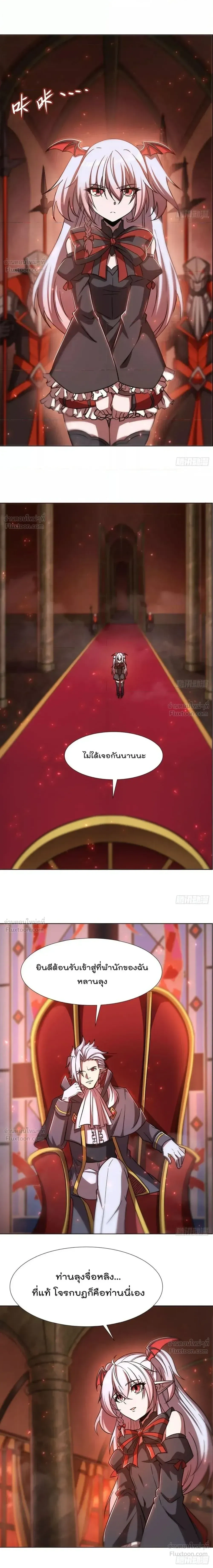 The Blood Princess and the Knight - ผมคืออัศวินผู้แข็งแกร่งที่ถูกสาปให้กลายเป็นแวมไพร์โลลิคอน - หน้า 2