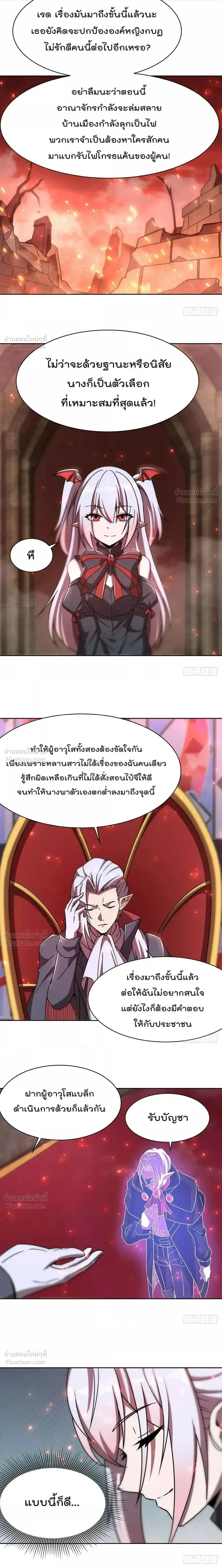 The Blood Princess and the Knight - ผมคืออัศวินผู้แข็งแกร่งที่ถูกสาปให้กลายเป็นแวมไพร์โลลิคอน - หน้า 3