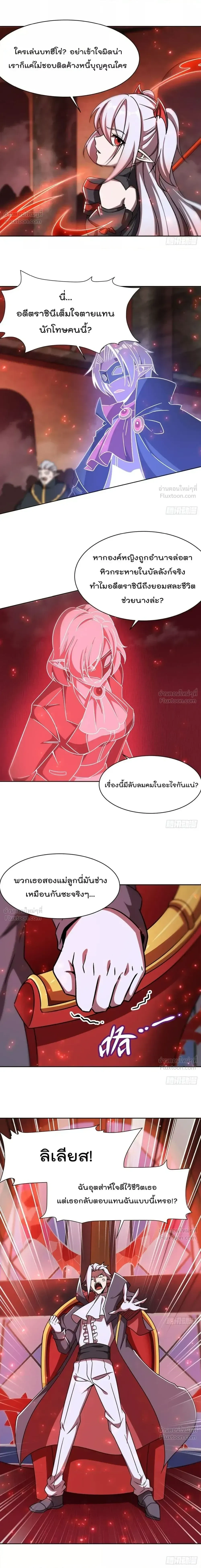The Blood Princess and the Knight - ผมคืออัศวินผู้แข็งแกร่งที่ถูกสาปให้กลายเป็นแวมไพร์โลลิคอน - หน้า 4