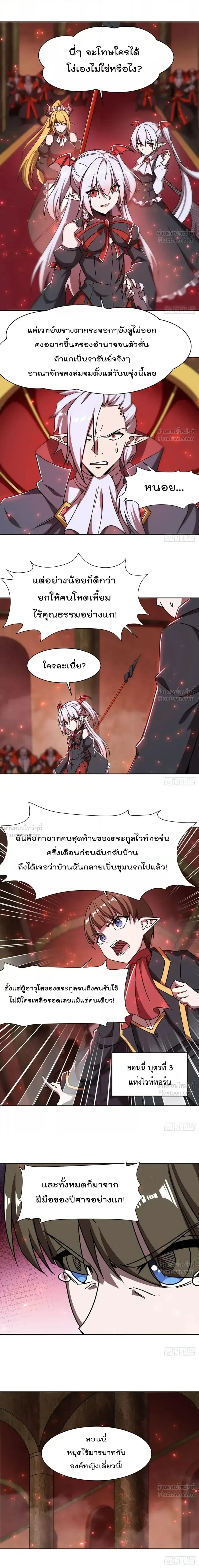 The Blood Princess and the Knight - ผมคืออัศวินผู้แข็งแกร่งที่ถูกสาปให้กลายเป็นแวมไพร์โลลิคอน - หน้า 5