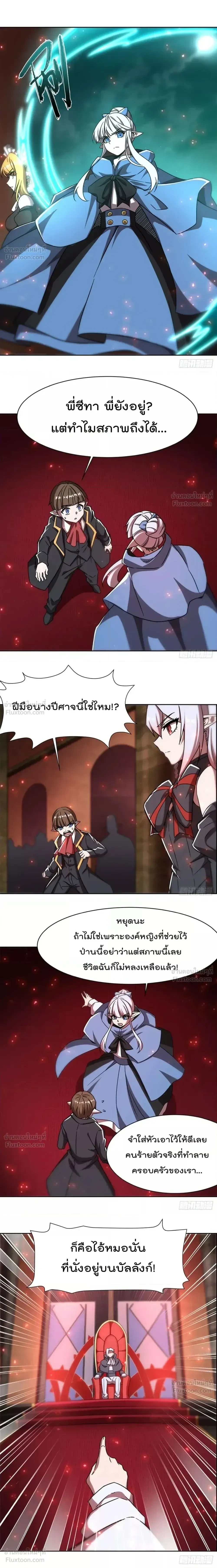 The Blood Princess and the Knight - ผมคืออัศวินผู้แข็งแกร่งที่ถูกสาปให้กลายเป็นแวมไพร์โลลิคอน - หน้า 6