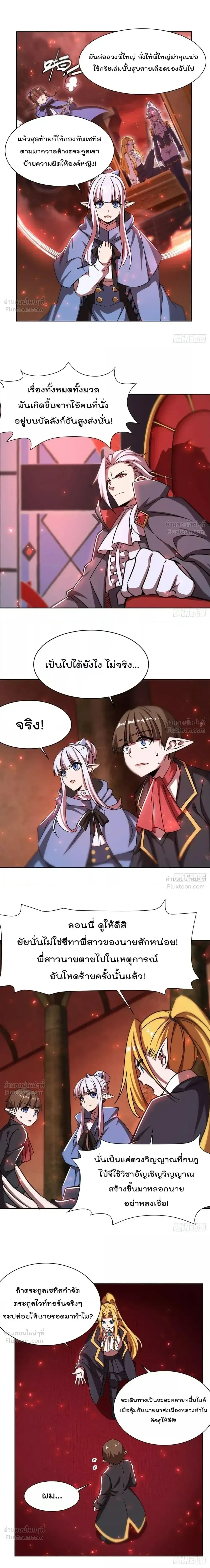 The Blood Princess and the Knight - ผมคืออัศวินผู้แข็งแกร่งที่ถูกสาปให้กลายเป็นแวมไพร์โลลิคอน - หน้า 7