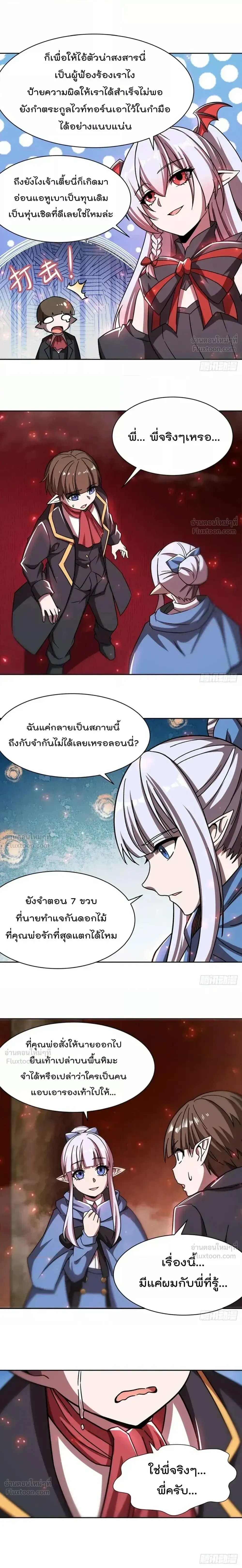 The Blood Princess and the Knight - ผมคืออัศวินผู้แข็งแกร่งที่ถูกสาปให้กลายเป็นแวมไพร์โลลิคอน - หน้า 8