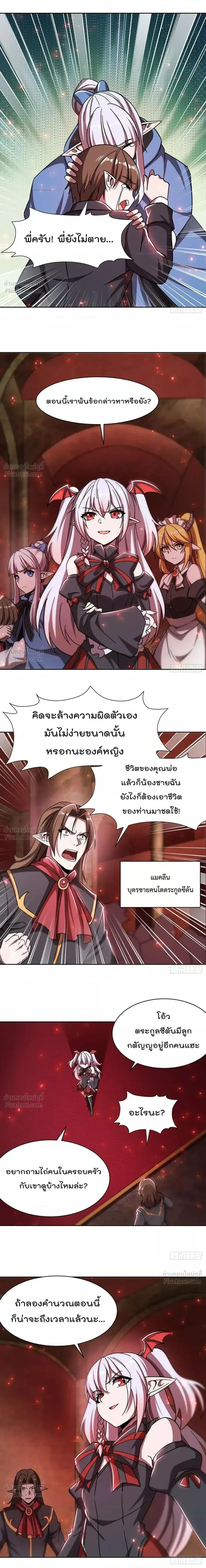 The Blood Princess and the Knight - ผมคืออัศวินผู้แข็งแกร่งที่ถูกสาปให้กลายเป็นแวมไพร์โลลิคอน - หน้า 9