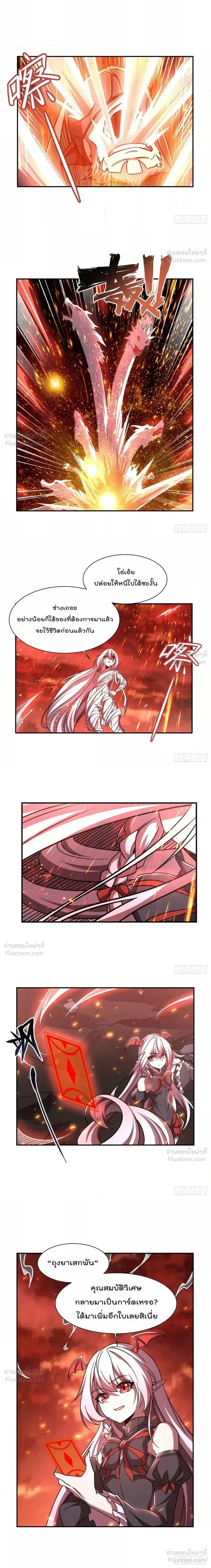 The Blood Princess and the Knight - ผมคืออัศวินผู้แข็งแกร่งที่ถูกสาปให้กลายเป็นแวมไพร์โลลิคอน - หน้า 3