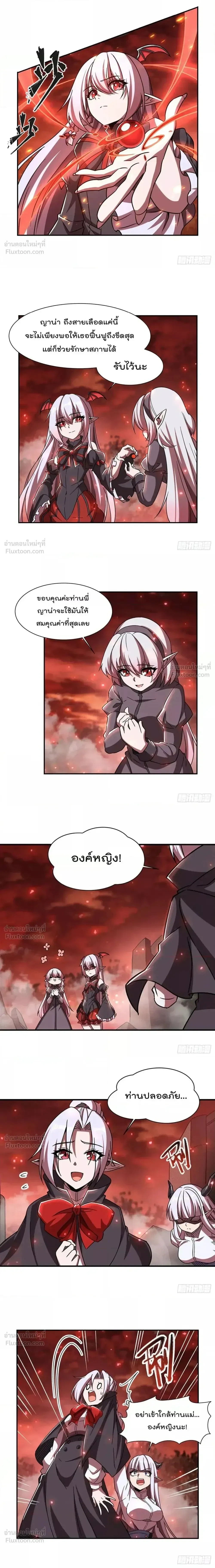 The Blood Princess and the Knight - ผมคืออัศวินผู้แข็งแกร่งที่ถูกสาปให้กลายเป็นแวมไพร์โลลิคอน - หน้า 5