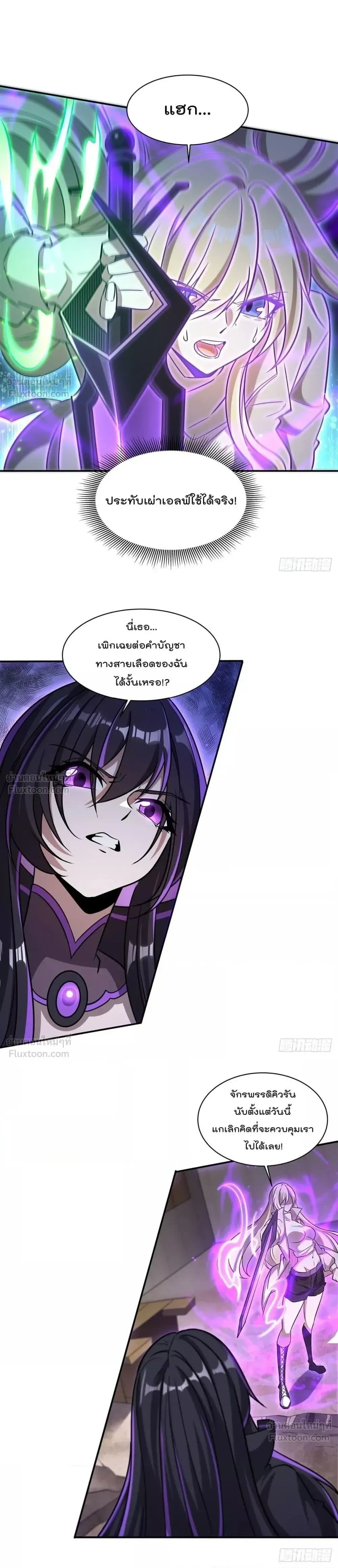 The Blood Princess and the Knight - ผมคืออัศวินผู้แข็งแกร่งที่ถูกสาปให้กลายเป็นแวมไพร์โลลิคอน - หน้า 11